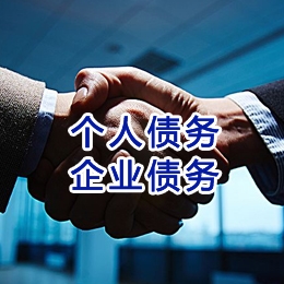 五峰追债公司